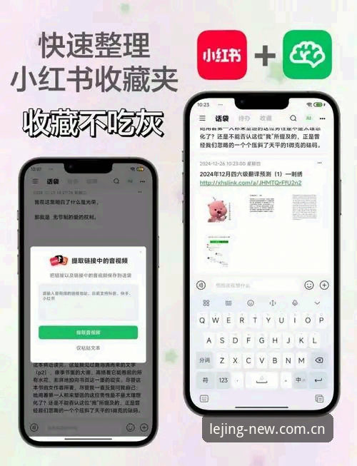 4个细节决定乐竞体育平台收藏夹好不好用：一位老用户的实测手记
